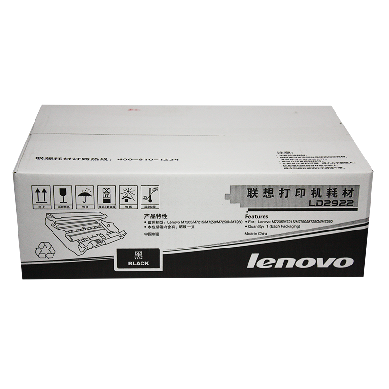 聯(lián)想（Lenovo） LDX251 黑白打印機(jī)墨粉盒（黑色）_http://m.bzsa.cn/img/images/C202012/1607495594222.jpg