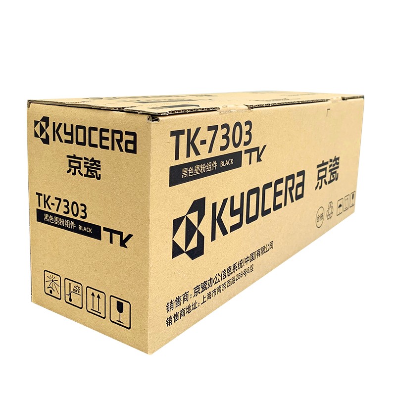 京瓷（KYOCERA） TK-7303 墨粉盒_http://m.bzsa.cn/img/images/C202012/1607495906429.jpg