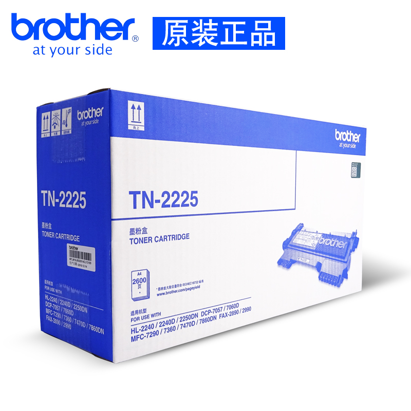 兄弟（brother） TN-2225 黑白打印機(jī)墨粉（黑色）_http://m.bzsa.cn/img/images/C202012/1607498220893.jpg