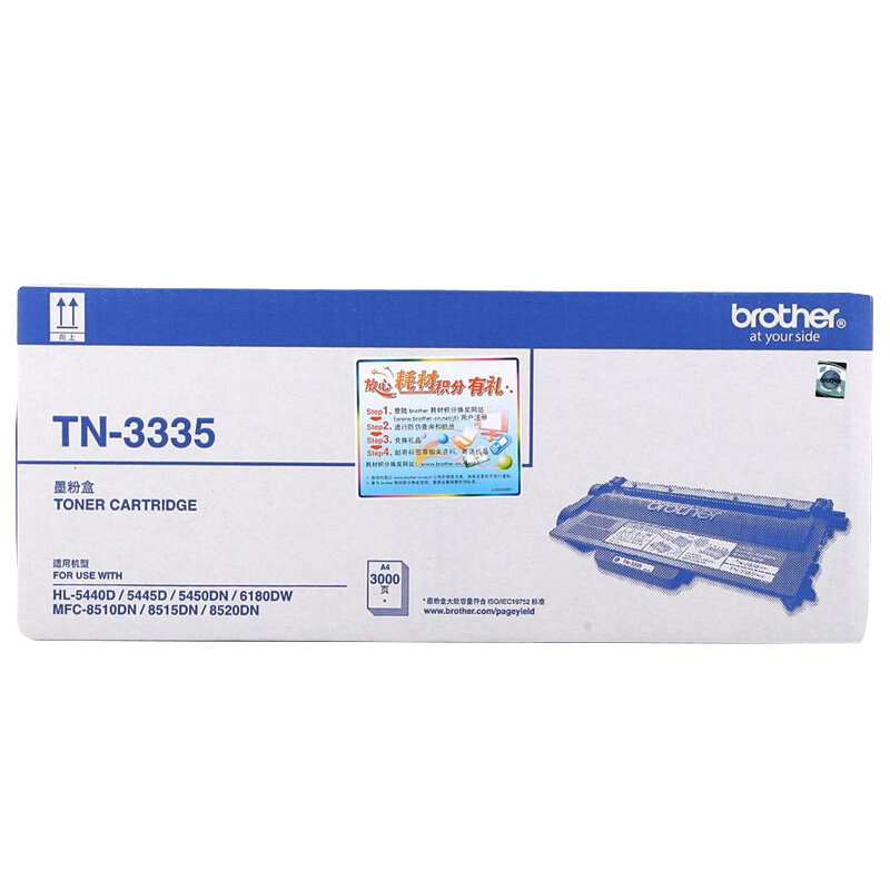 兄弟（brother） TN-3335 黑白打印機(jī)墨粉（黑色）_http://m.bzsa.cn/img/images/C202012/1607562810135.jpg