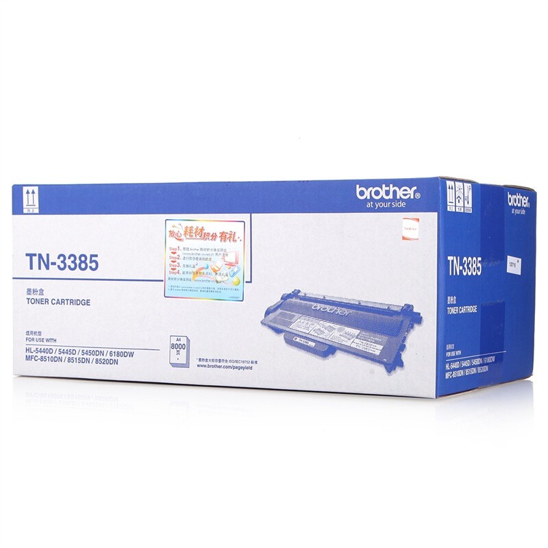 兄弟（brother） TN-3385 黑白打印機墨粉（黑色）_http://m.bzsa.cn/img/images/C202012/1607563091032.jpg