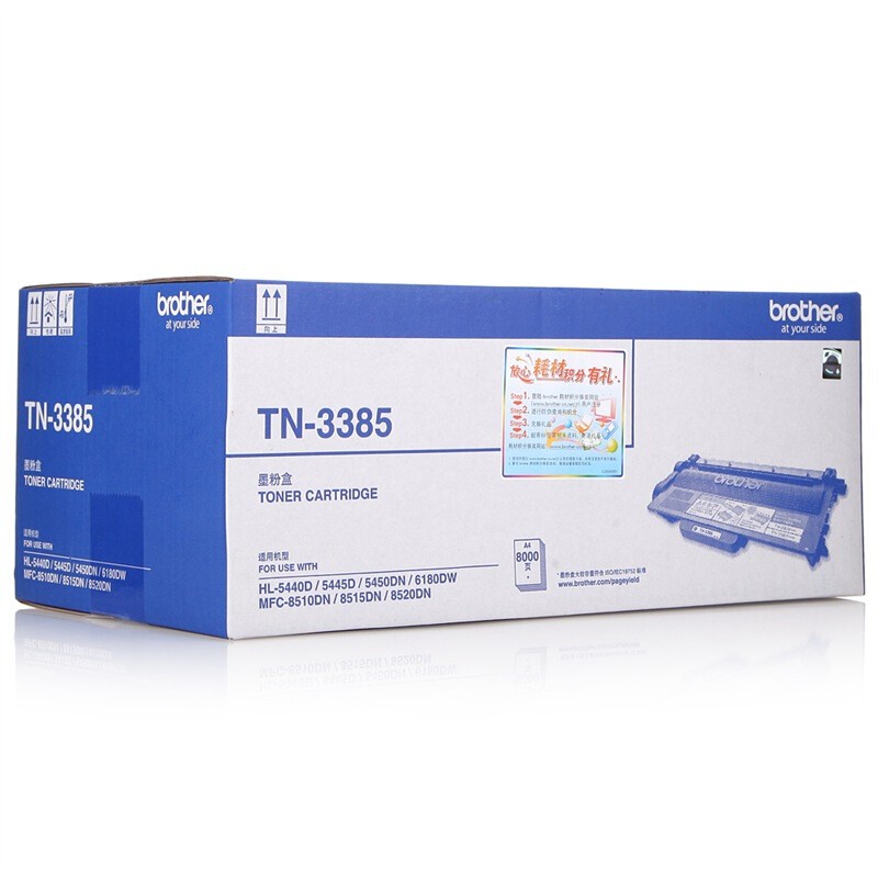兄弟（brother） TN-3385 黑白打印機墨粉（黑色）_http://m.bzsa.cn/img/images/C202012/1607563091458.jpg