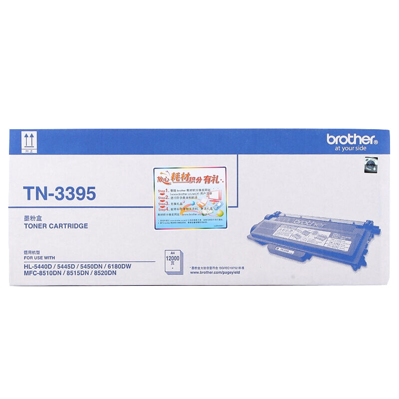 兄弟（brother） TN-3395 黑白打印機墨粉（黑色）_http://m.bzsa.cn/img/images/C202012/1607563264429.jpg