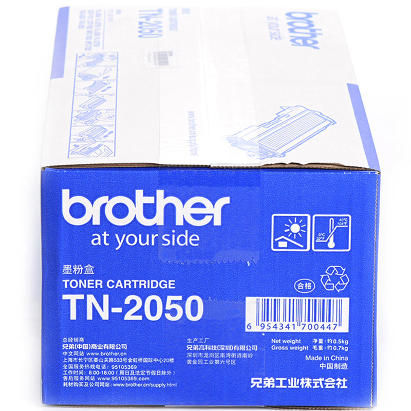 兄弟（brother） TN-2050 黑白打印機(jī)墨粉（黑色）_http://m.bzsa.cn/img/images/C202012/1607563400076.jpg