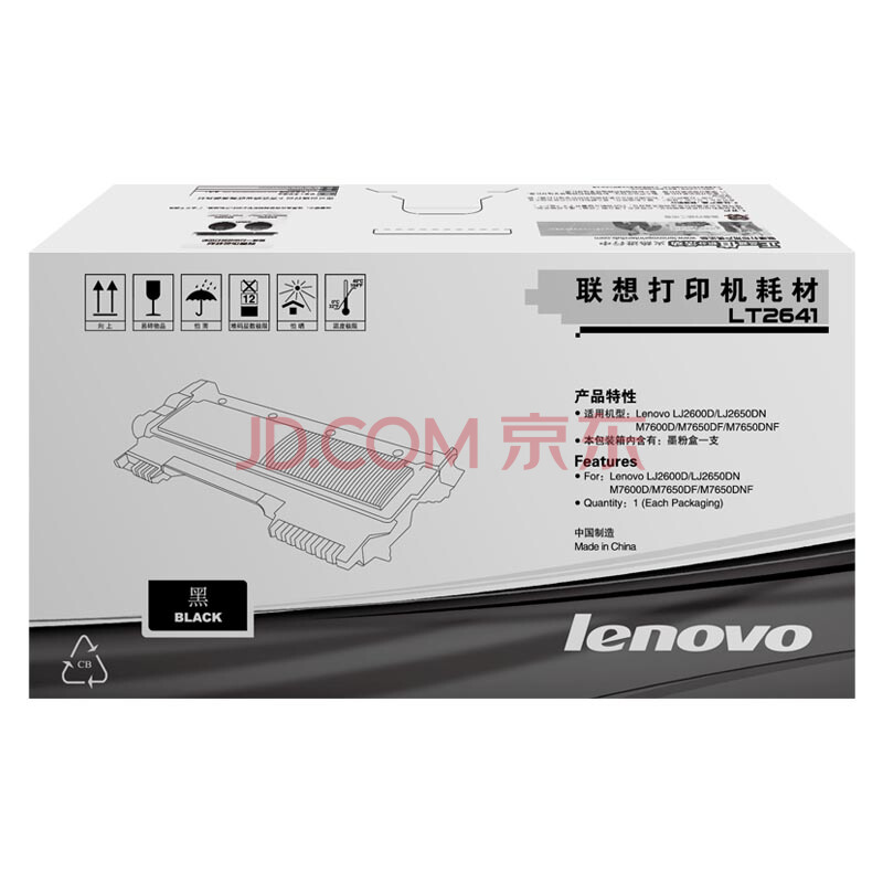 聯(lián)想（Lenovo） LT2641 黑白打印機(jī)墨粉盒（黑色）_http://m.bzsa.cn/img/images/C202012/1607577808758.jpg