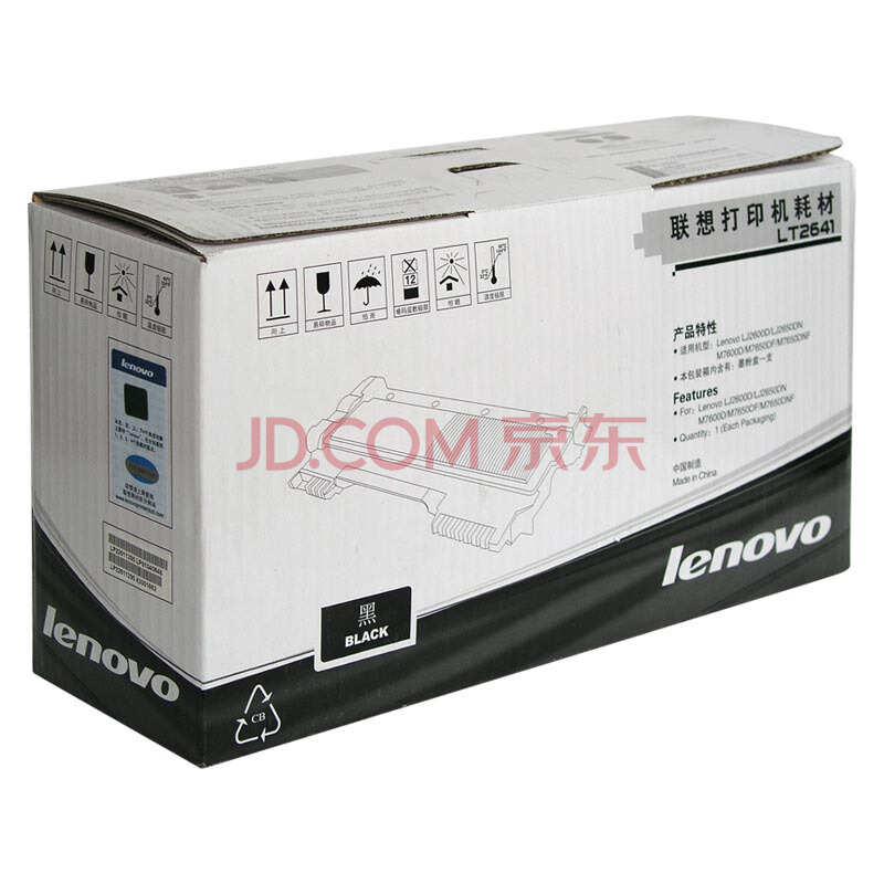 聯(lián)想（Lenovo） LT2641 黑白打印機(jī)墨粉盒（黑色）_http://m.bzsa.cn/img/images/C202012/1607577808884.jpg