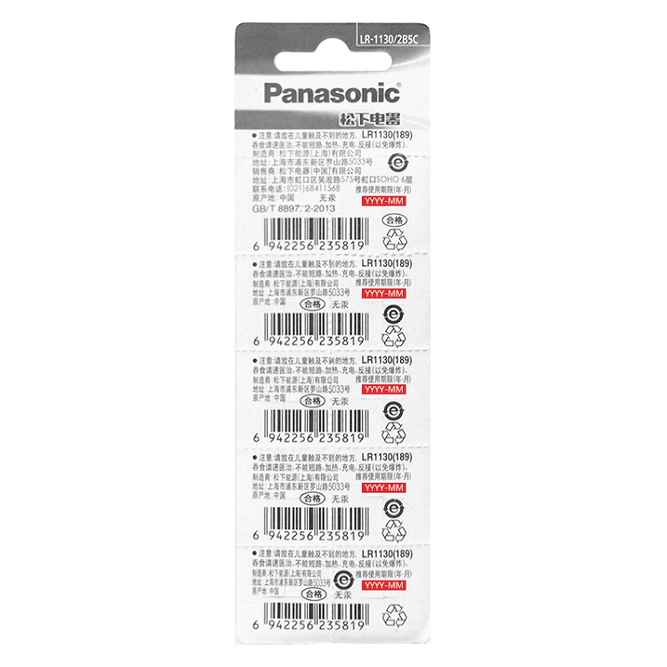 松下（Panasonic）LR1130/189/AG10/LR54/389A扣式電池計算器玩具10粒_http://m.bzsa.cn/img/images/C202102/1614147576444.jpg