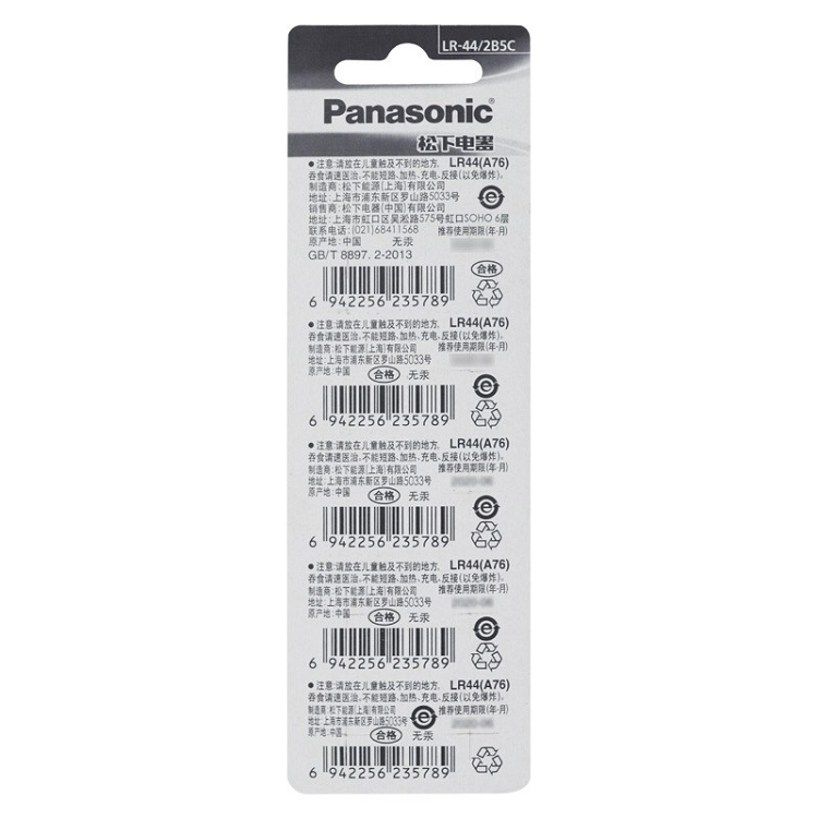 松下（Panasonic）LR44/AG13/A76/L1154 扣式堿性電池適用于溫度計發(fā)聲書計算器紅外筆玩具等小電器 10粒裝_http://m.bzsa.cn/img/images/C202102/1614148178316.jpg