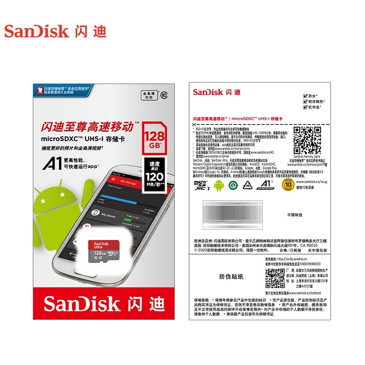 閃迪（SanDisk）128GB TF（MicroSD）存儲卡 U1 C10 A1 至尊高速移動版內(nèi)存卡_http://m.bzsa.cn/img/images/C202103/1615965634934.jpg