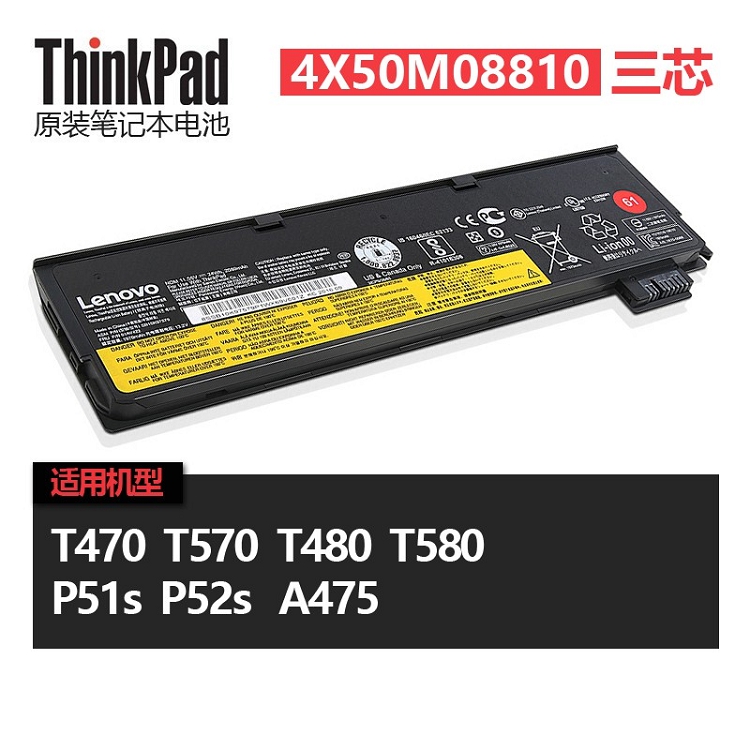 ThinkPad 聯(lián)想原裝筆記本 電池T470/T570/P51s專用 4X50M08810（3芯）_http://m.bzsa.cn/img/images/C202103/1615966016029.jpg