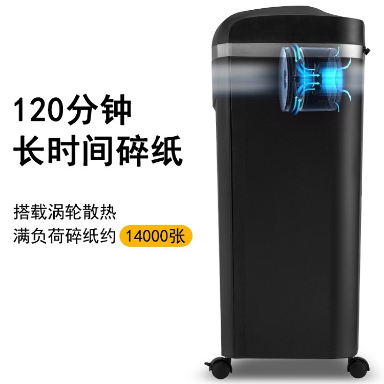 科密(comet)4級保密辦公商用碎紙機（單次16張 持續(xù)120分鐘 25L 可碎卡、光盤、訂書針）1625D_http://m.bzsa.cn/img/images/C202103/1615968659684.jpg