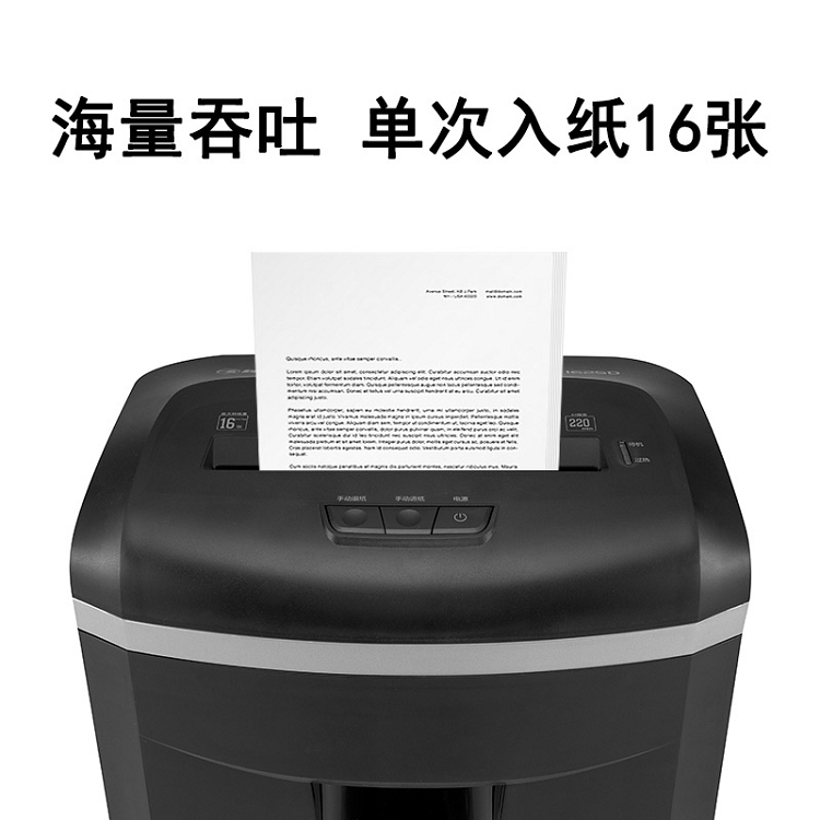 科密(comet)4級保密辦公商用碎紙機（單次16張 持續(xù)120分鐘 25L 可碎卡、光盤、訂書針）1625D_http://m.bzsa.cn/img/images/C202103/1615968659828.jpg