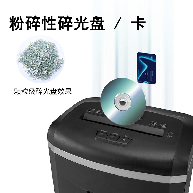 科密(comet)4級保密辦公商用碎紙機（單次16張 持續(xù)120分鐘 25L 可碎卡、光盤、訂書針）1625D_http://m.bzsa.cn/img/images/C202103/1615968660117.jpg