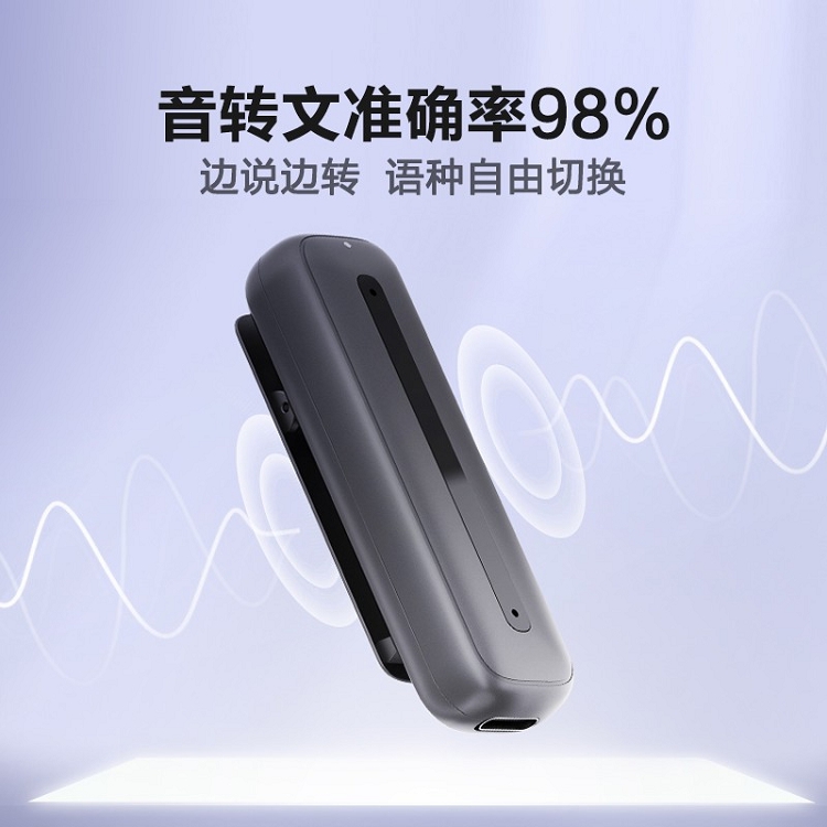 科大訊飛智能錄音筆 聽見B1轉(zhuǎn)寫助手 32G 專業(yè)高清降噪_http://m.bzsa.cn/img/images/C202103/1615969389589.jpg