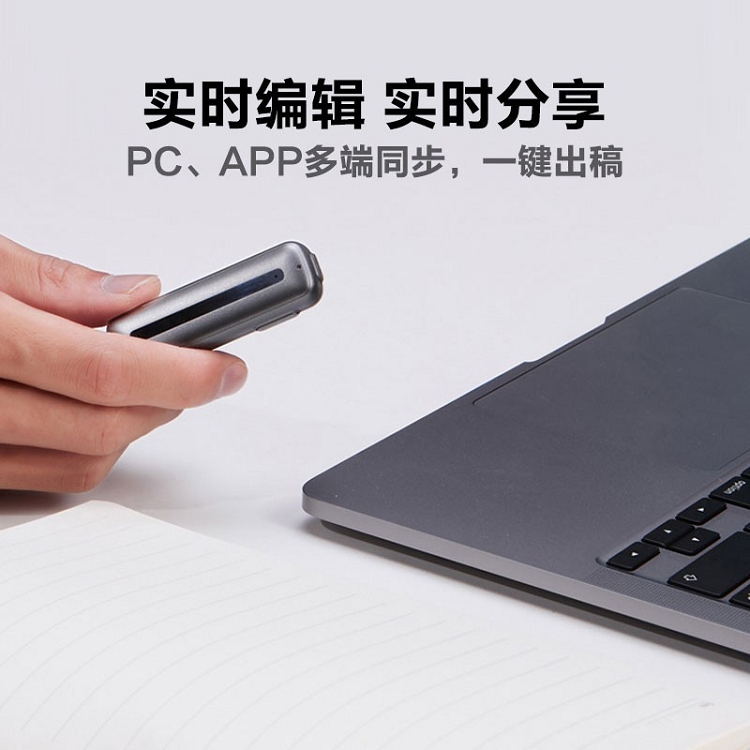科大訊飛智能錄音筆 聽見B1轉(zhuǎn)寫助手 32G 專業(yè)高清降噪_http://m.bzsa.cn/img/images/C202103/1615969390862.jpg