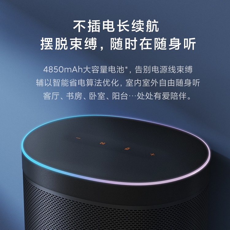 小米小愛音箱 Art 電池版 智能音箱 隨身聽 超長續(xù)航 智能設(shè)備控制 人工智能音響 藍(lán)牙WIFI_http://m.bzsa.cn/img/images/C202103/1615970172855.jpg