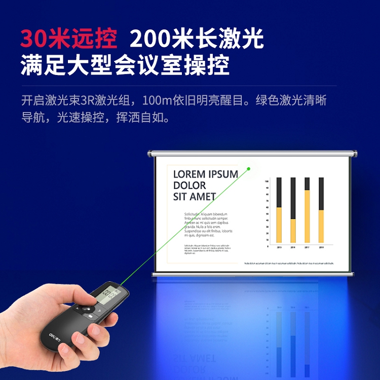 得力(deli)綠色光液晶屏顯示可充電幻燈片遙控筆PPT投影筆激光翻頁(yè)筆電子筆演講筆激光筆 無(wú)線演示器 2804_http://m.bzsa.cn/img/images/C202103/1615970674674.jpg