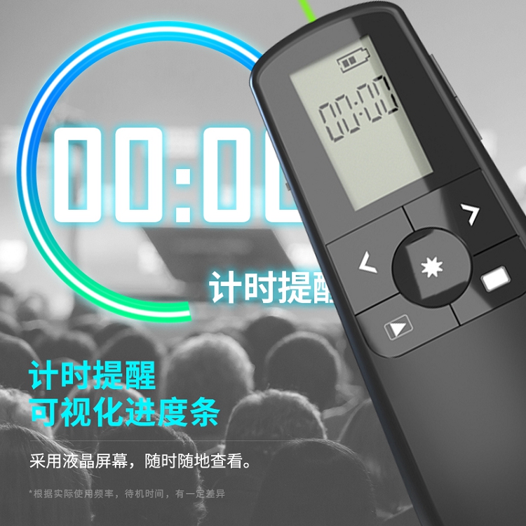 得力(deli)綠色光液晶屏顯示可充電幻燈片遙控筆PPT投影筆激光翻頁(yè)筆電子筆演講筆激光筆 無(wú)線演示器 2804_http://m.bzsa.cn/img/images/C202103/1615970674997.jpg
