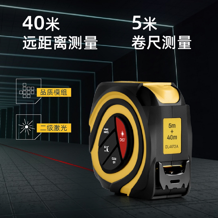 得力(deli) 40米自鎖激光測距鋼卷尺激光測距儀數(shù)顯鋼卷尺量房儀木工尺子 (40米+5米卷尺) DL4172A_http://m.bzsa.cn/img/images/C202103/1615971407602.jpg