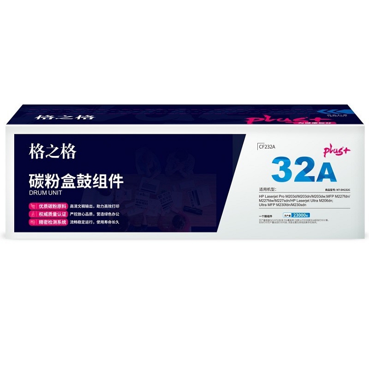 格之格 NT-DH232Cplus+ 成像鼓_http://m.bzsa.cn/img/images/C202103/1616032108519.jpg