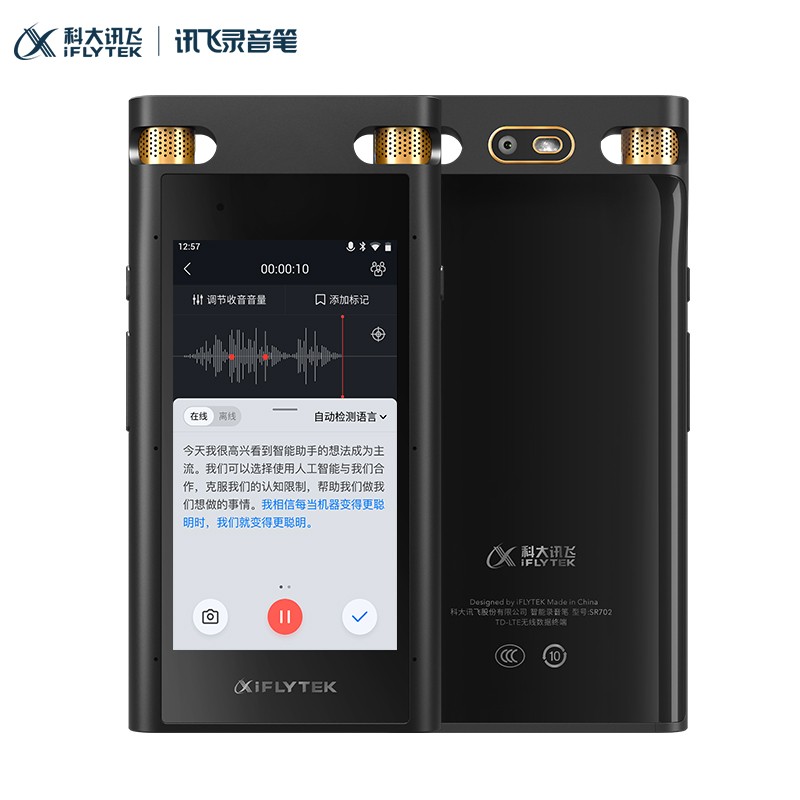 科大訊飛AI智能錄音筆SR702終身免費(fèi)轉(zhuǎn)寫(xiě) 中英文邊錄邊譯 離線轉(zhuǎn)寫(xiě)保存 OCR提取圖片文本 32G+云儲(chǔ)存星空灰_http://m.bzsa.cn/img/images/C202103/1616657876938.jpg