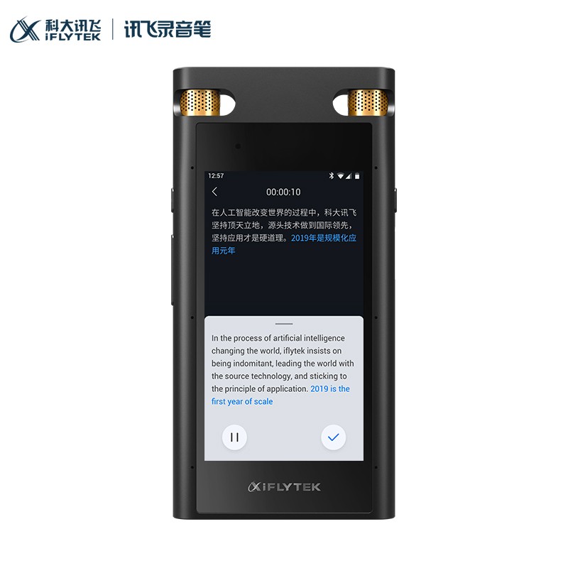 科大訊飛AI智能錄音筆SR702終身免費(fèi)轉(zhuǎn)寫(xiě) 中英文邊錄邊譯 離線轉(zhuǎn)寫(xiě)保存 OCR提取圖片文本 32G+云儲(chǔ)存星空灰_http://m.bzsa.cn/img/images/C202103/1616657877060.jpg