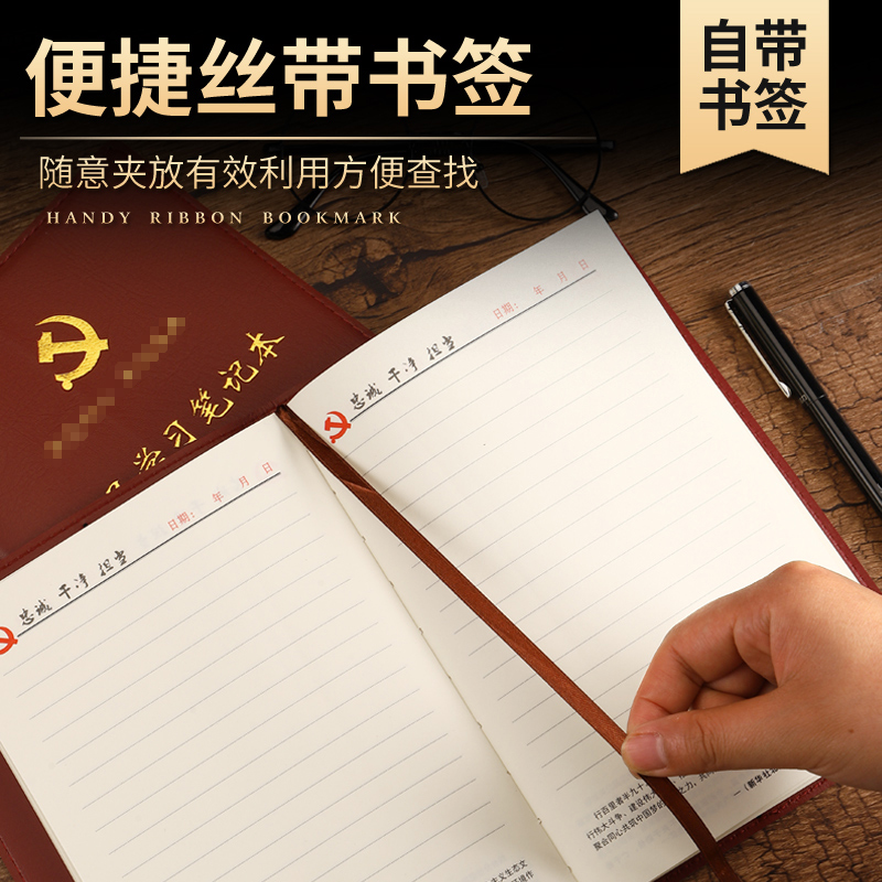 易利豐(elifo)2021黨員學(xué)習(xí)筆記本A5黨員筆記本棕色1本裝_http://m.bzsa.cn/img/images/C202103/1617074497981.jpg