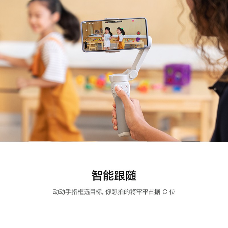 DJI 大疆 DJI OM 4 磁吸手機(jī)云臺(tái) 防抖可折疊手機(jī)穩(wěn)定器 Osmo靈眸手持云臺(tái) vlog拍攝_http://m.bzsa.cn/img/images/C202103/1617085044429.jpg