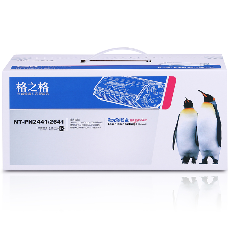 格之格 LT2441 墨粉盒適用聯(lián)想LJ2400 M7400 M7450F LJ2600D_http://m.bzsa.cn/img/images/C202104/1617341233398.jpg