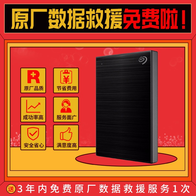 希捷(Seagate) 移動(dòng)硬盤5TB_http://m.bzsa.cn/img/images/C202104/1617778842950.jpg