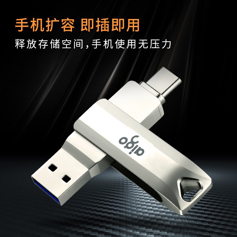 愛國者（aigo）128GB Type-C USB3.1 手機(jī)U盤 U351高速讀寫款_http://m.bzsa.cn/img/images/C202104/1619340807208.jpg