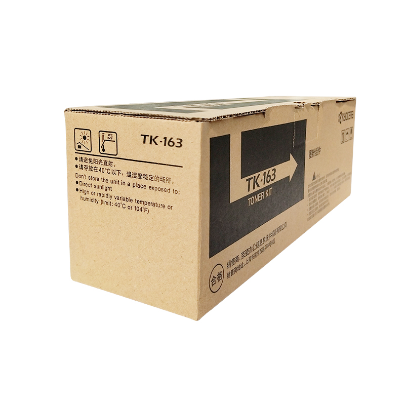 京瓷（KYOCERA）TK-163 黑色墨粉/墨盒 適用于京瓷P2035d打印機(jī)墨粉盒_http://m.bzsa.cn/img/images/C202104/1619505465908.jpg