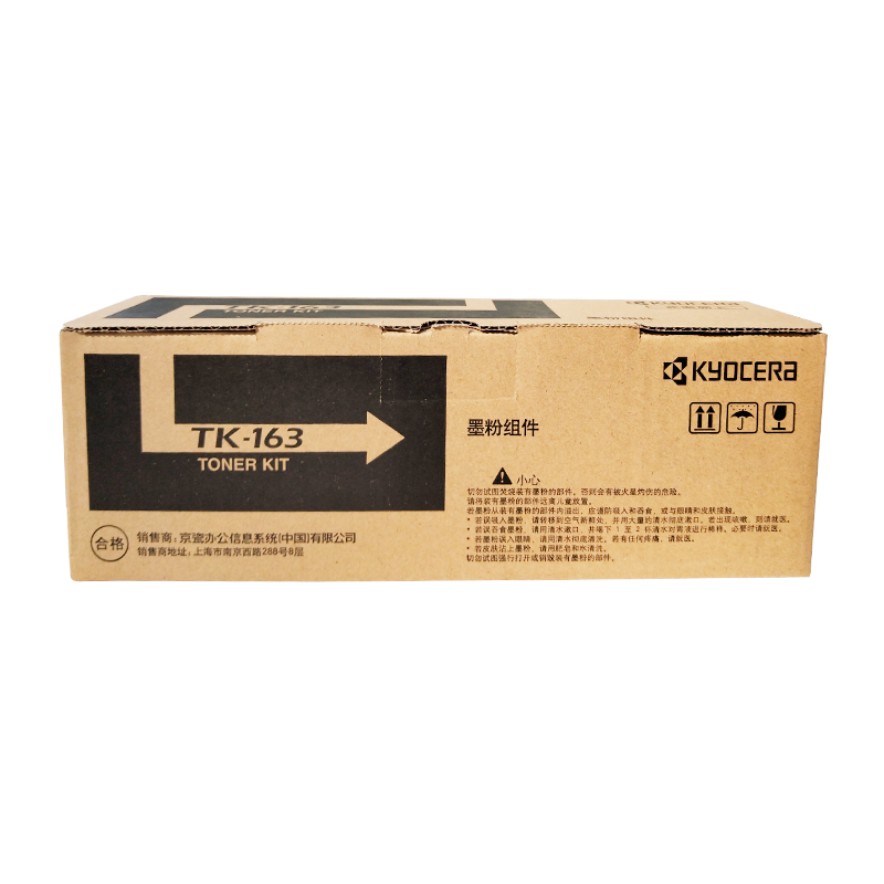京瓷（KYOCERA）TK-163 黑色墨粉/墨盒 適用于京瓷P2035d打印機(jī)墨粉盒_http://m.bzsa.cn/img/images/C202104/1619505466305.jpg
