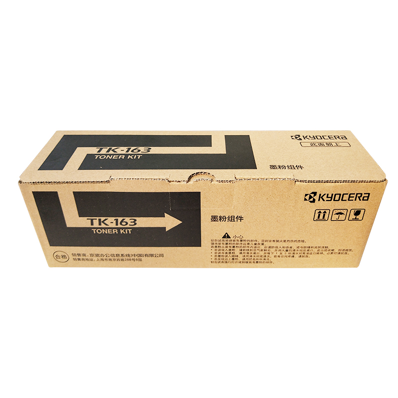 京瓷（KYOCERA）TK-163 黑色墨粉/墨盒 適用于京瓷P2035d打印機(jī)墨粉盒_http://m.bzsa.cn/img/images/C202104/1619505466511.jpg