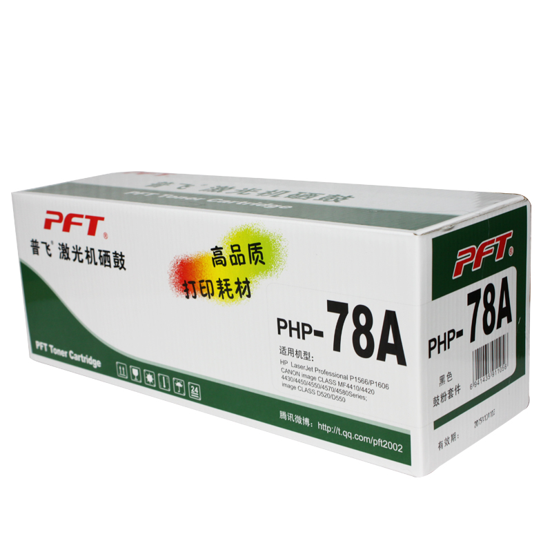 普飛打印機(jī)硒鼓CE278A_http://m.bzsa.cn/img/images/C202106/1622528059021.jpg