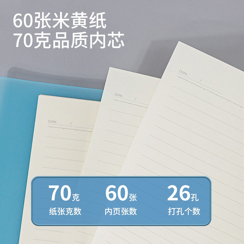 得力(deli)B5/60張活頁(yè)本筆記本子 內(nèi)頁(yè)可拆卸記事本日記本淺調(diào)系列 藍(lán)色 HB560_http://m.bzsa.cn/img/images/C202107/1625621804116.jpg