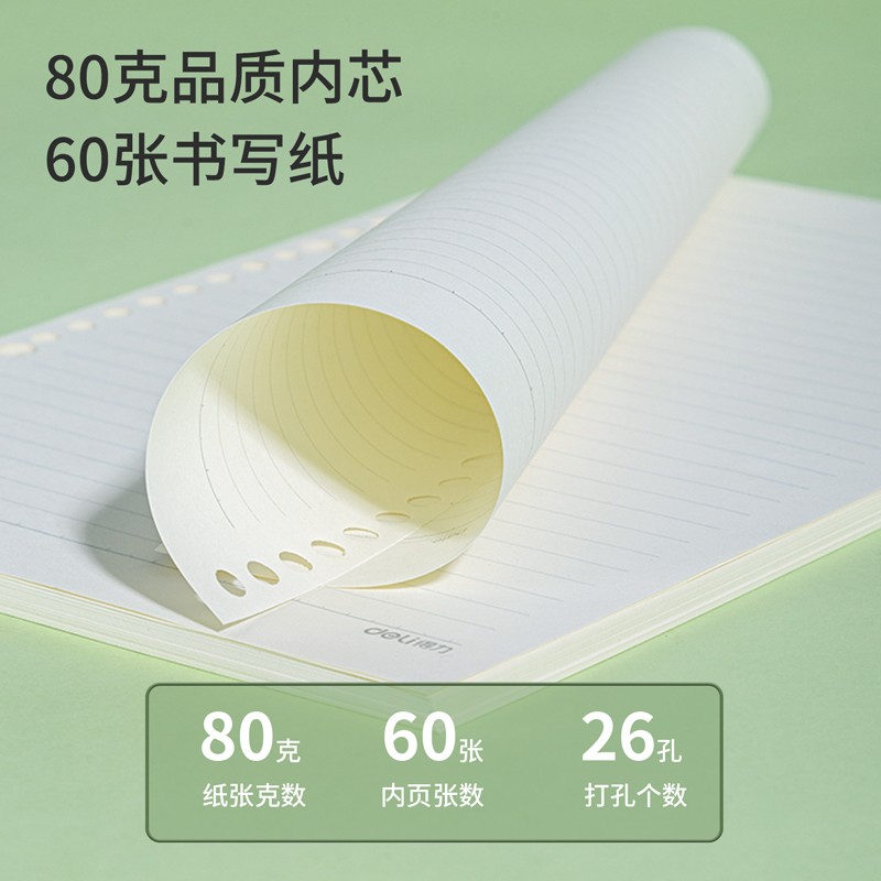 得力(deli) B5/60張活頁筆記本替芯 26孔橫線格式替芯活頁紙 NB560_http://m.bzsa.cn/img/images/C202107/1625622101379.jpg
