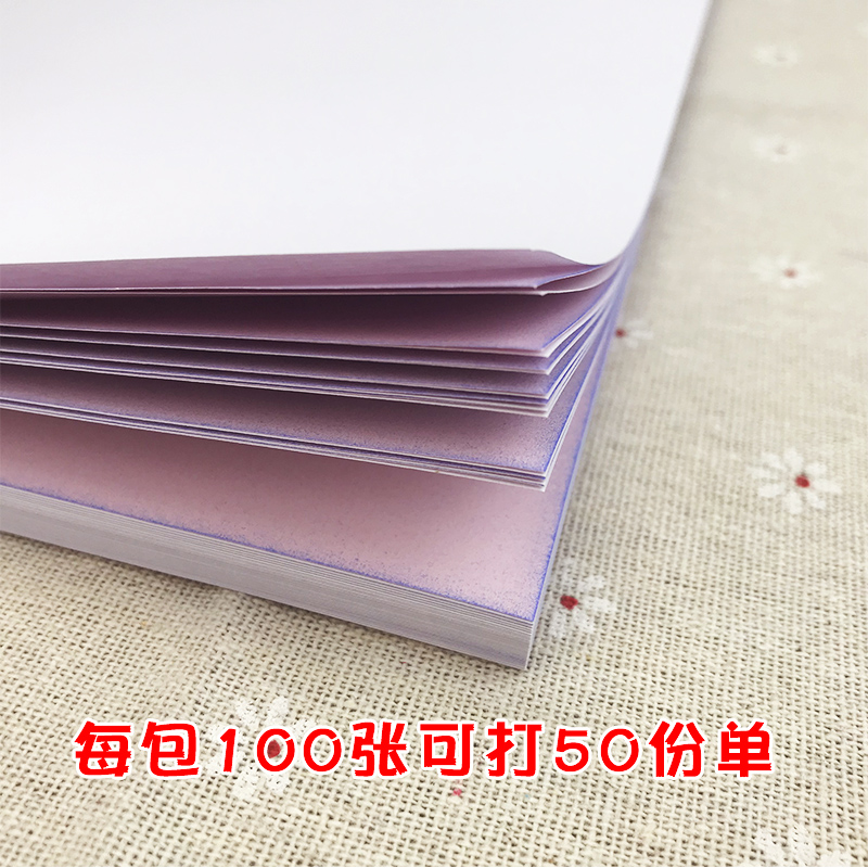 易復(fù)得紙品（YFD）兩聯(lián)無碳復(fù)寫紙A4/1包_http://m.bzsa.cn/img/images/C202107/1625721244667.jpg