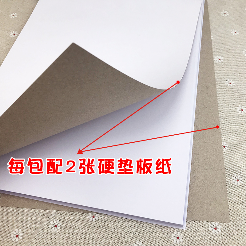 易復(fù)得紙品（YFD）兩聯(lián)無碳復(fù)寫紙A4/1包_http://m.bzsa.cn/img/images/C202107/1625721245408.jpg