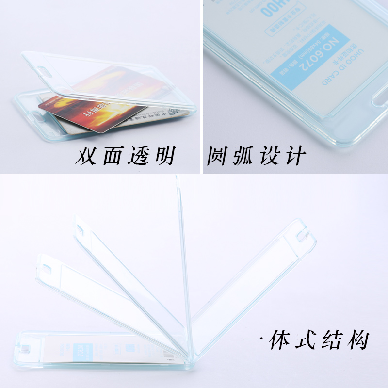 優(yōu)和（UHOO）透明證件卡6072_http://m.bzsa.cn/img/images/C202107/1626076079345.jpg