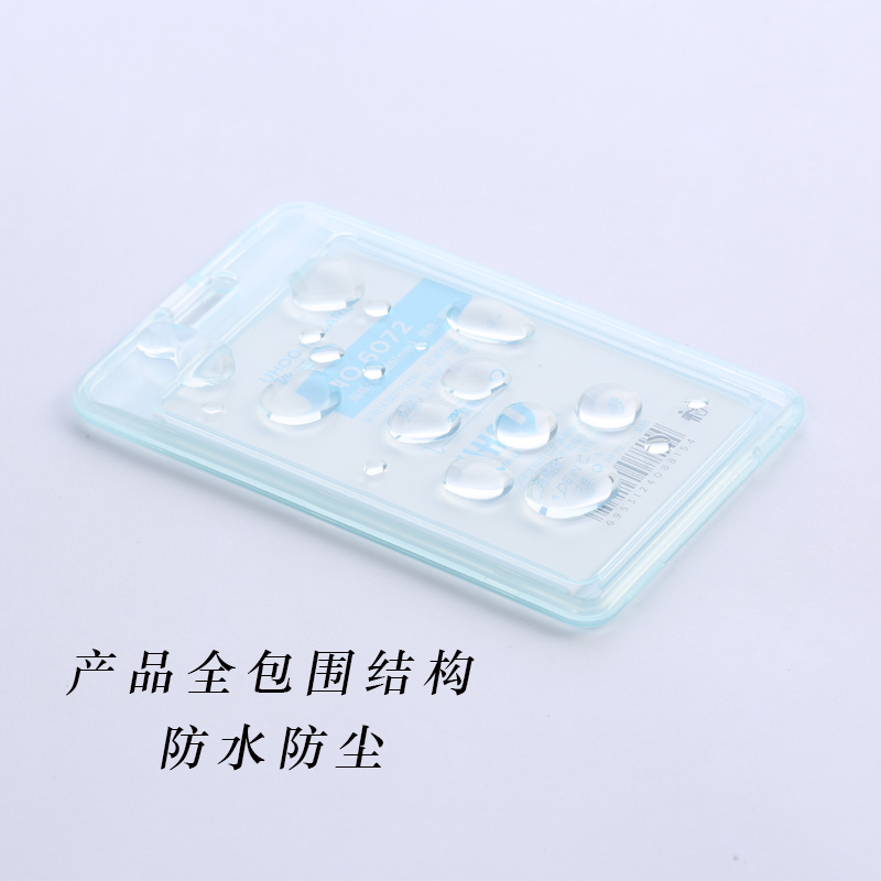 優(yōu)和（UHOO）透明證件卡6072_http://m.bzsa.cn/img/images/C202107/1626076079511.jpg