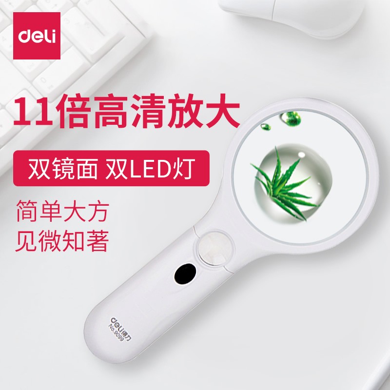 得力（deli）9099 放大鏡 直徑70mm_http://m.bzsa.cn/img/images/C202108/1629706349661.jpg