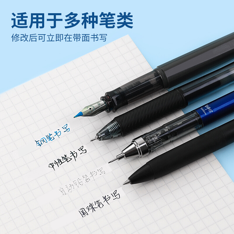 TOMBOW蜻蜓修正帶多彩涂改帶替芯可換長10M 黑色本體九個裝CT-CAX5C_http://m.bzsa.cn/img/images/C202110/1634278349700.jpg