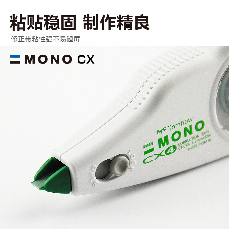 蜻蜓（Tombow）12米大容量修正帶替芯可換（4.2mm*12m）CT-CX4_http://m.bzsa.cn/img/images/C202110/1634280681735.jpg