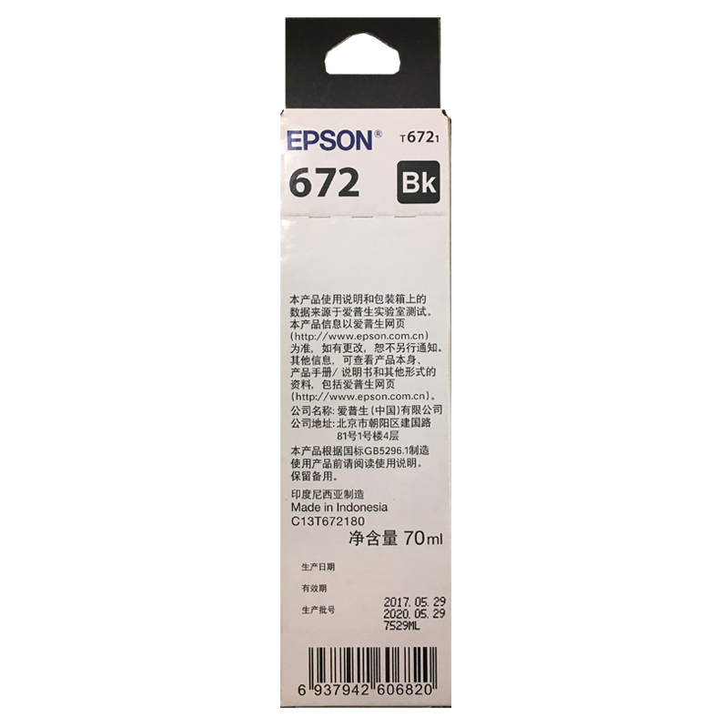 愛普生（EPSON）T6721 墨倉打印機墨水 70ML 黑色_http://m.bzsa.cn/img/images/C202110/1634285322184.jpg