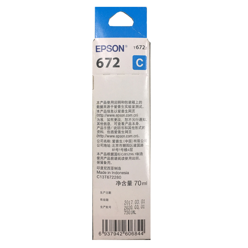 愛普生（EPSON）T6722 墨倉打印機墨水 70ML 青色_http://m.bzsa.cn/img/images/C202110/1634285436502.jpg