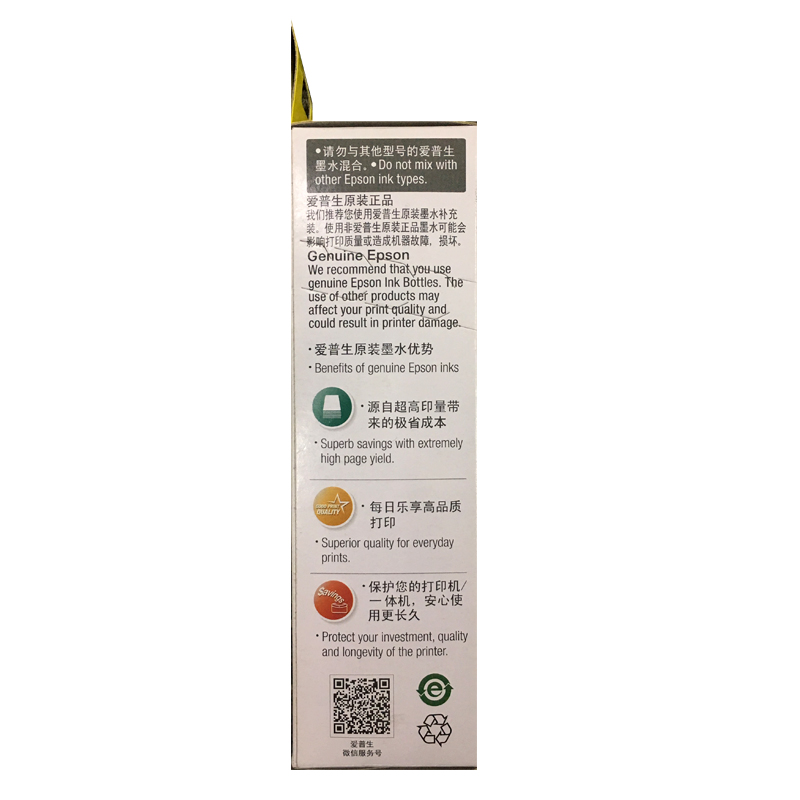 愛普生（EPSON）T6724 墨倉打印機墨水 70ML 黃色_http://m.bzsa.cn/img/images/C202110/1634285647154.jpg