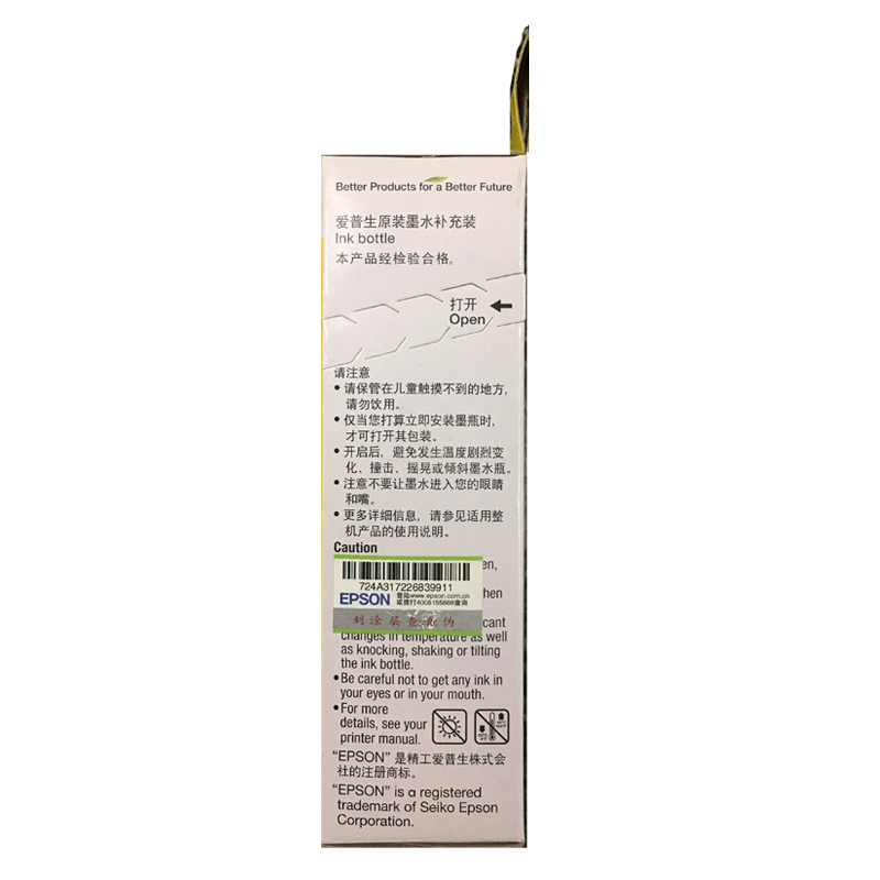 愛普生（EPSON）T6724 墨倉打印機墨水 70ML 黃色_http://m.bzsa.cn/img/images/C202110/1634285647195.jpg