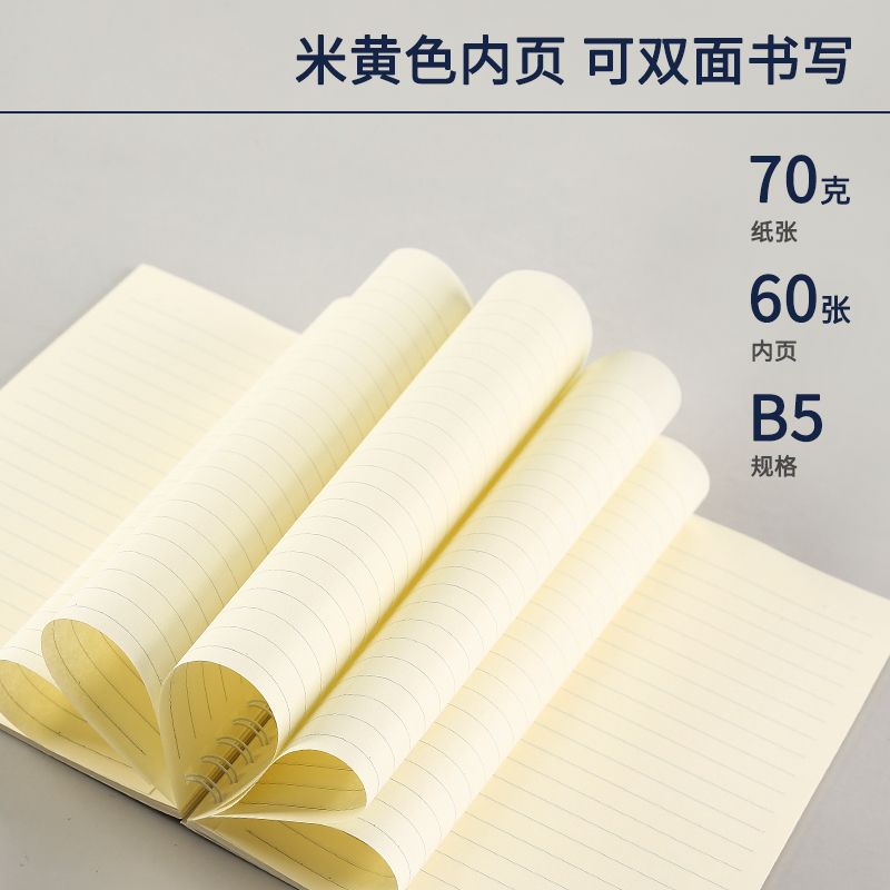 晨光(M&G)文具B5/60張螺旋雙線圈本 4本裝XB5615_http://m.bzsa.cn/img/images/C202110/1634286792427.jpg