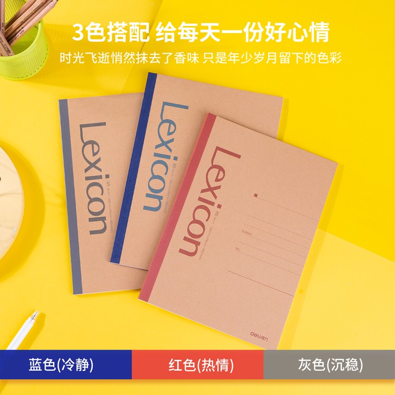 得力(deli)B5/60張牛皮紙無線膠裝軟抄本記事本7642（12本裝）_http://m.bzsa.cn/img/images/C202110/1634287186239.jpg